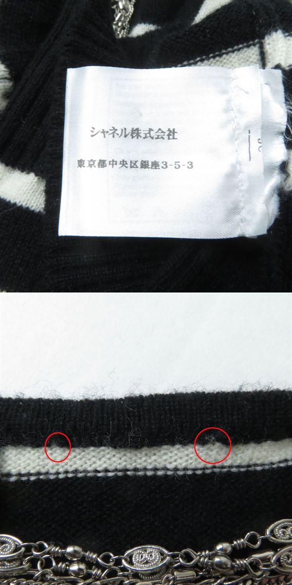 CHANEL ニット