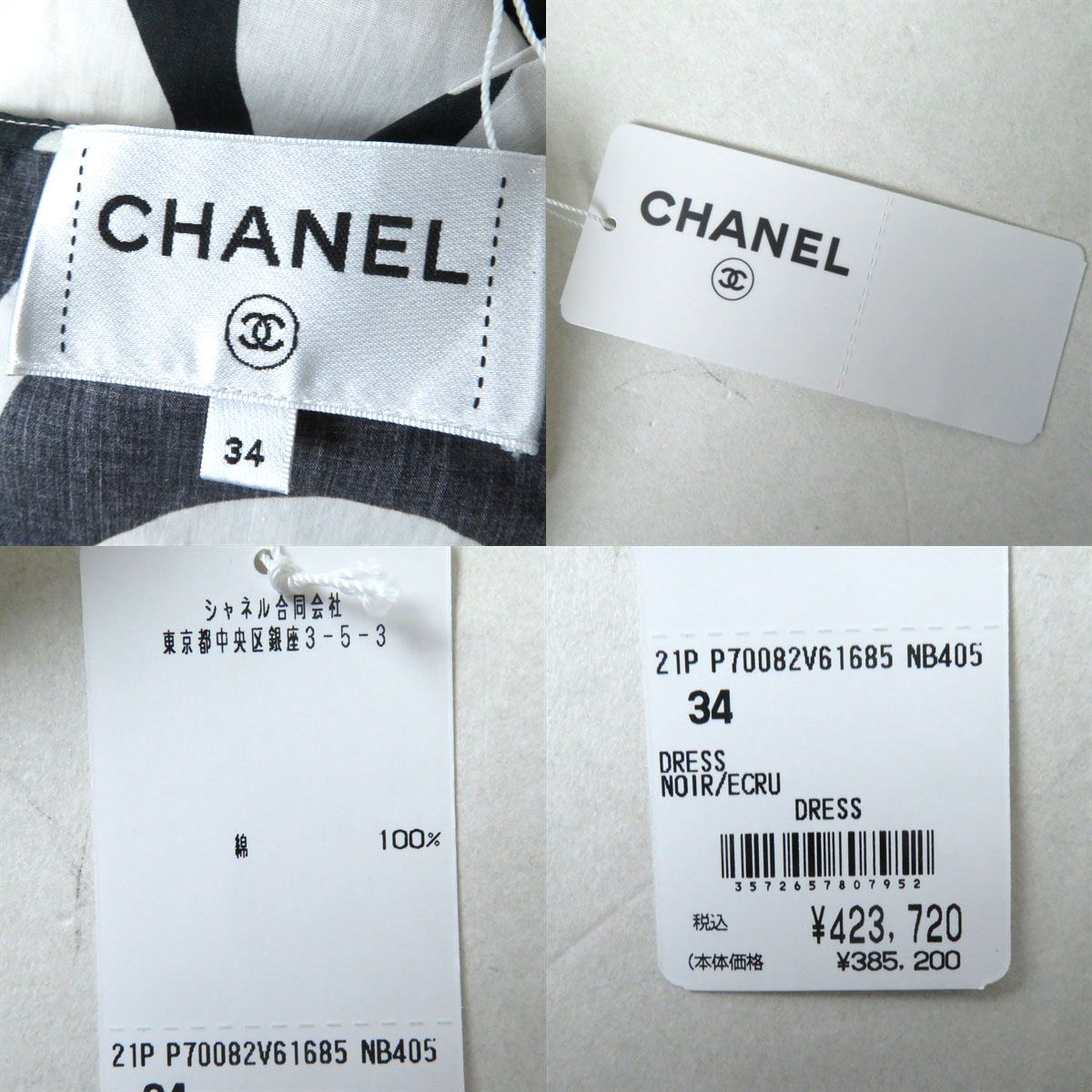 CHANEL ワンピース