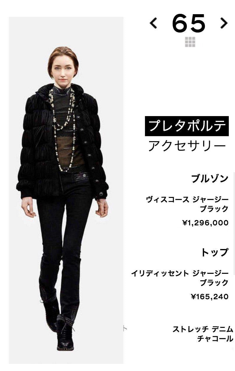 CHANEL 16B Black Viscose Jacket 38 シャネル 105万 ブラック ジャージ・フード付 ジャケット