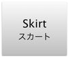 Chanel 11S Black White Jacket Dress Skirt Suit 44 シャネル 黒白 半袖ツイード・ジャケット・スカート・ワンピース・スーツ